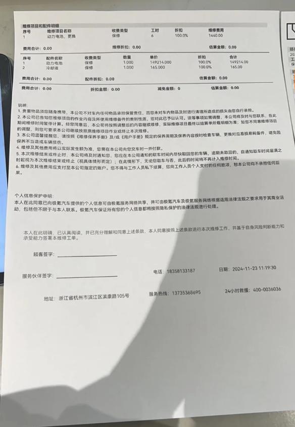 “无痛”换新车不是开玩笑!极氪再开先河,为用户免费换电池!
