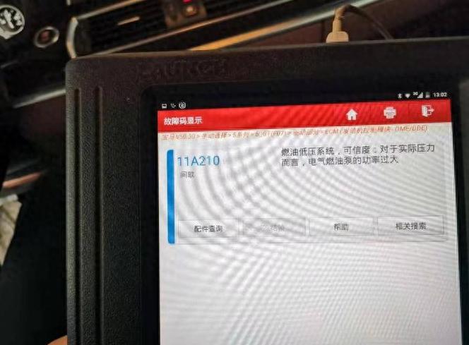 年检新规中的OBD检测,是一门生意?就是为难车主?