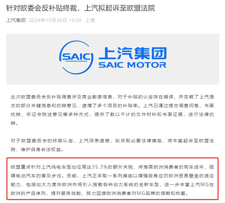 中国车企的欧洲动作,进退随缘?