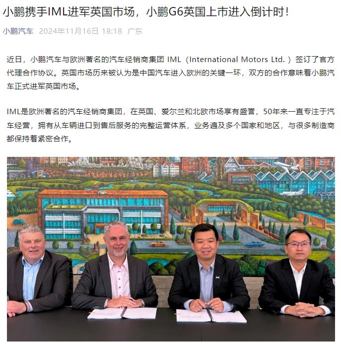 中国车企的欧洲动作,进退随缘?