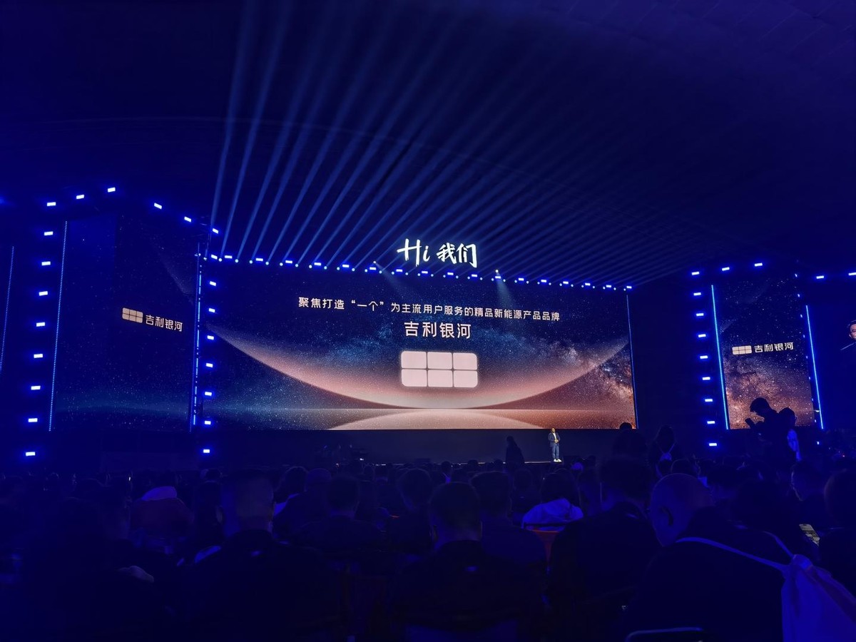 全年目标将超额完成!迎战2025,吉利功架十足