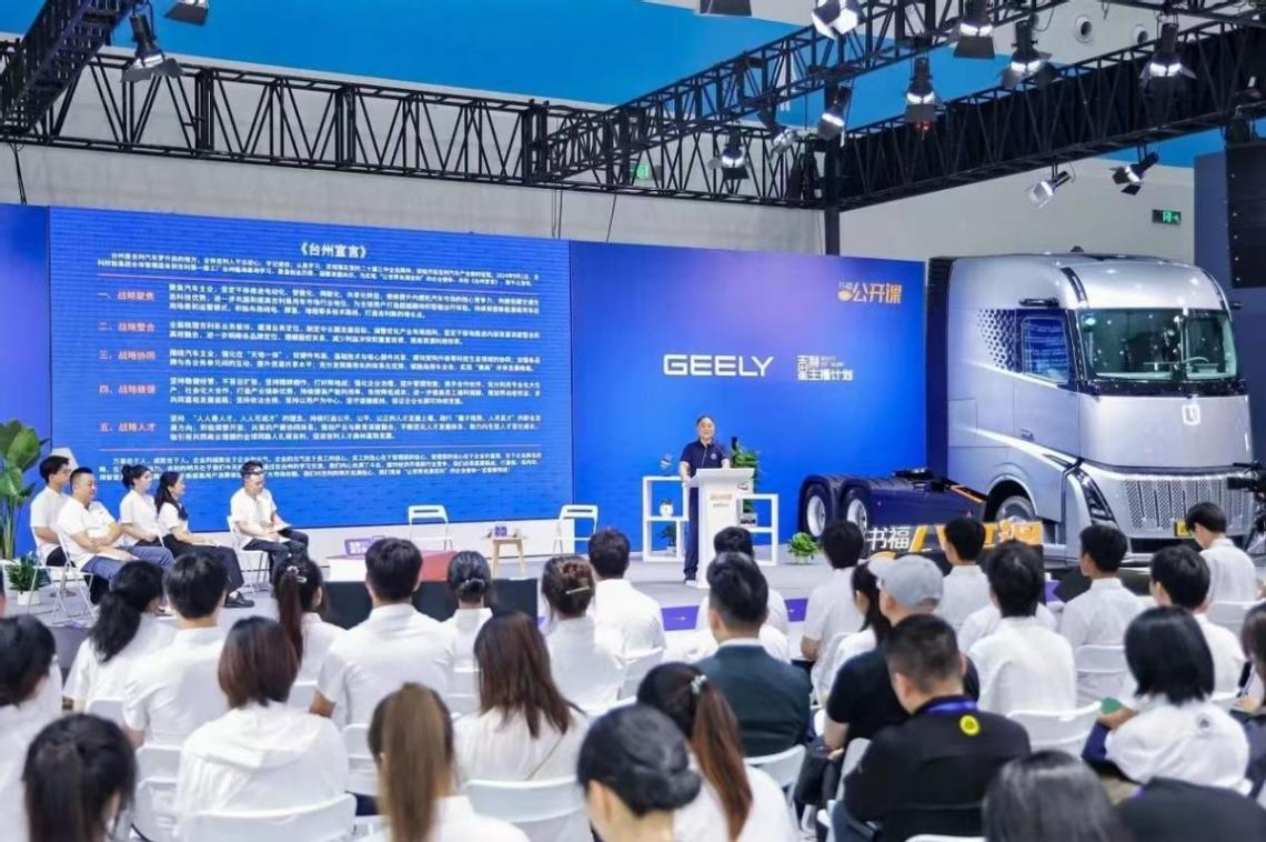 全年目标将超额完成!迎战2025,吉利功架十足
