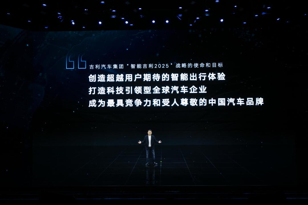 全年目标将超额完成!迎战2025,吉利功架十足