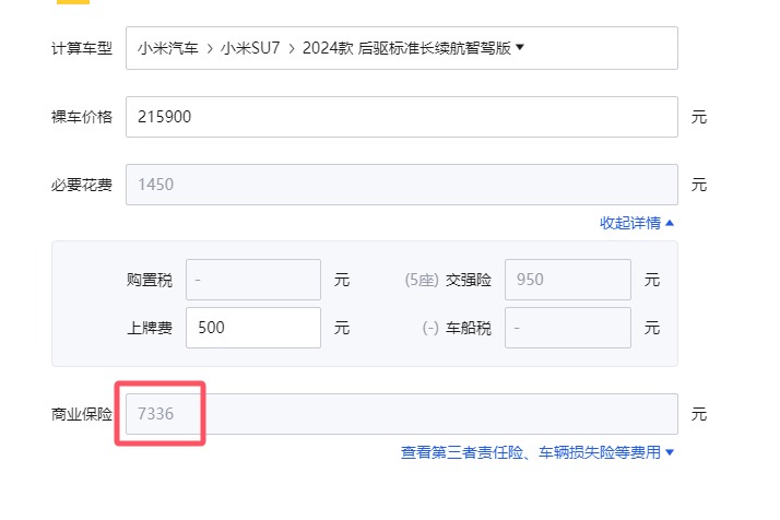 买小米SU7要不要加32000元自定义选装?毕竟车主体验感会更好