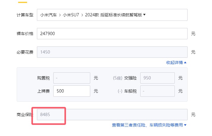 买小米SU7要不要加32000元自定义选装?毕竟车主体验感会更好