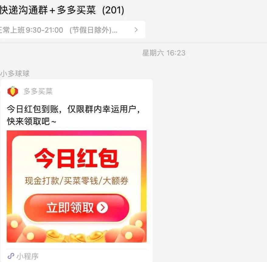 拼多多驿站狂扩百城,菜鸟老用户吐槽取件难新站长月入过万能持久