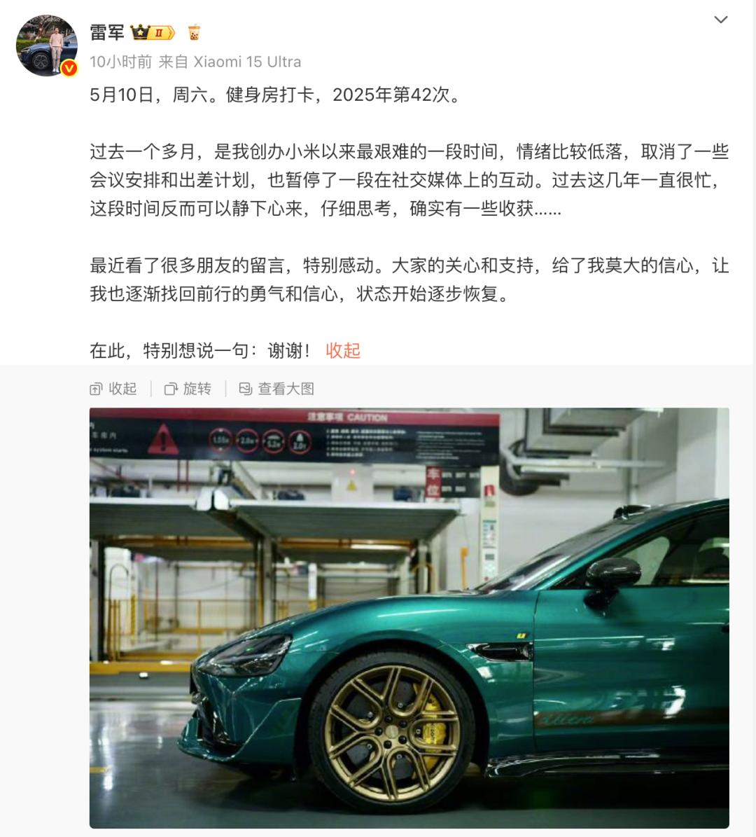 小米15S Pro即将登场 搭载自研玄戒处理器?