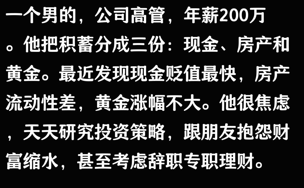 金钱、房产、黄金哪个更保值?DeepSeek专业分析