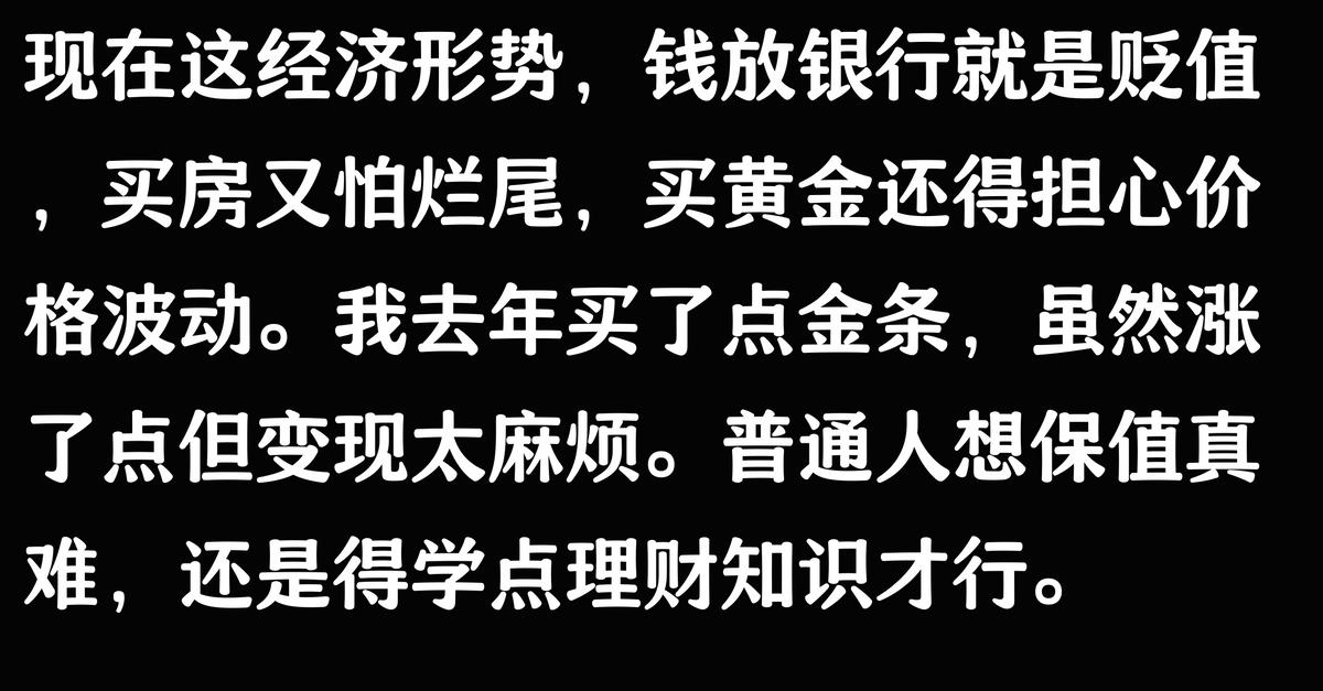 金钱、房产、黄金哪个更保值?DeepSeek专业分析