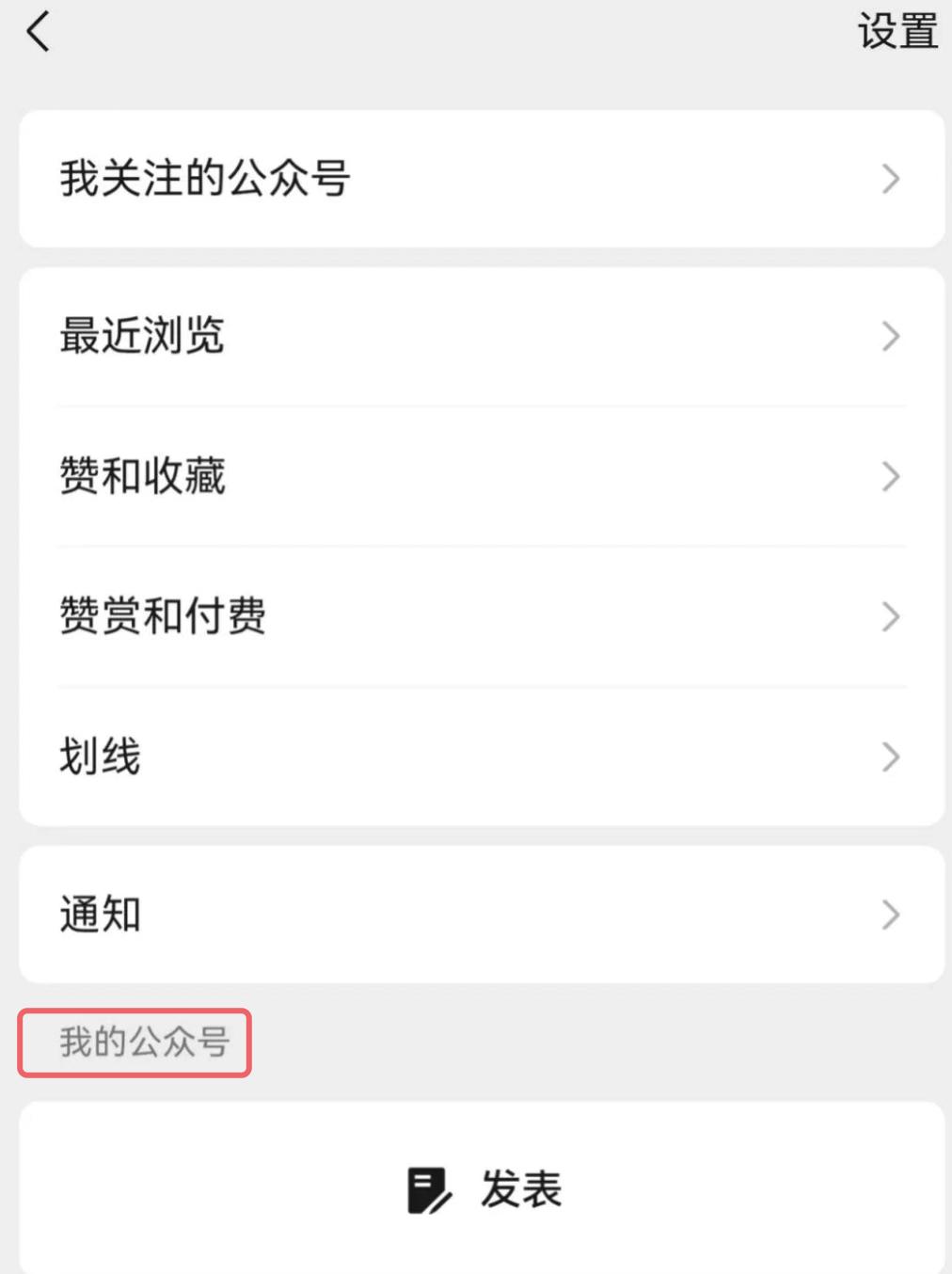 安卓微信发布 8.0.60 测试版,这些功能进行调整