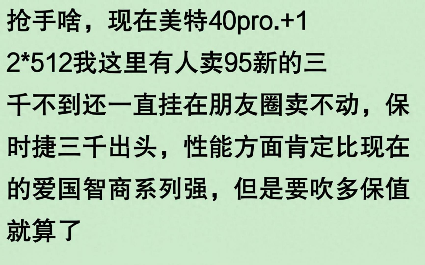 现在最保值的华为手机,没有之一