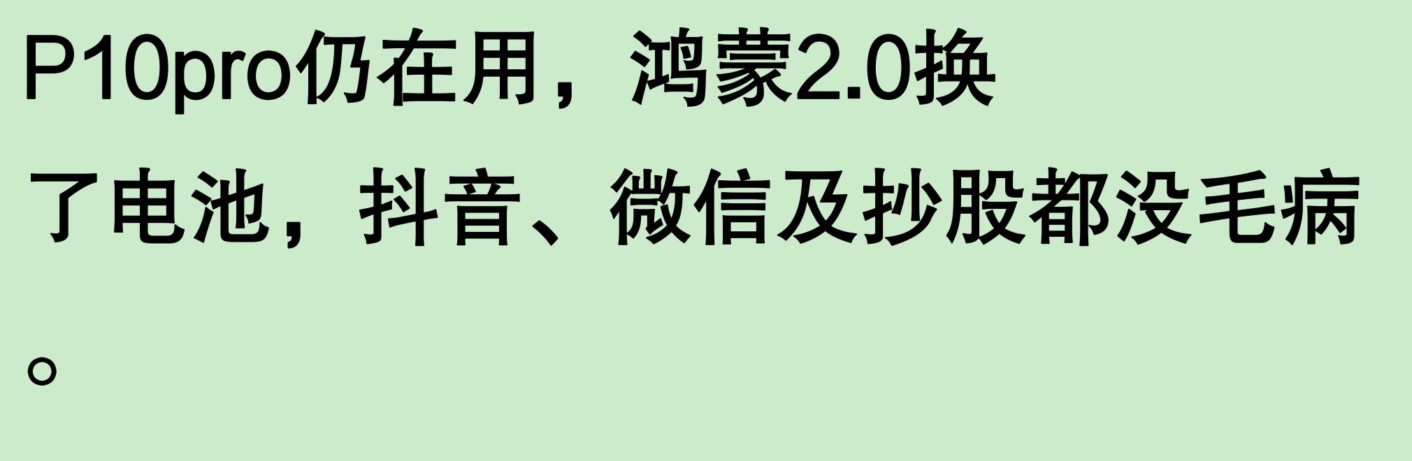 现在最保值的华为手机,没有之一
