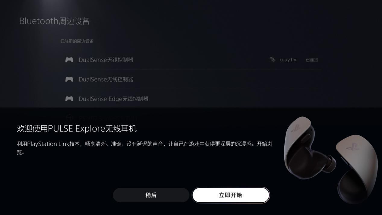 索尼PULSE耳机评测:告别线材烦恼,PS5游戏更沉浸?