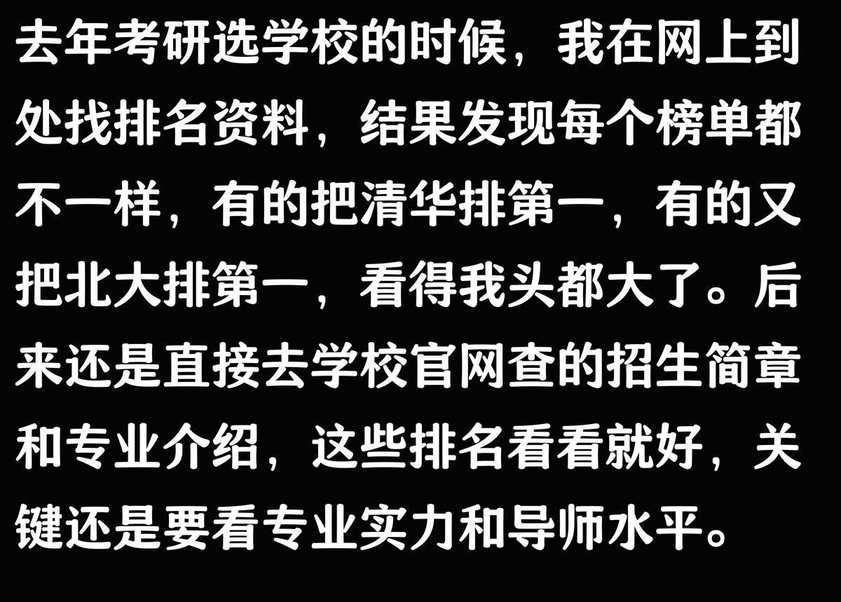中国大学排名名单,终于有人整理出来了,收藏起来看看