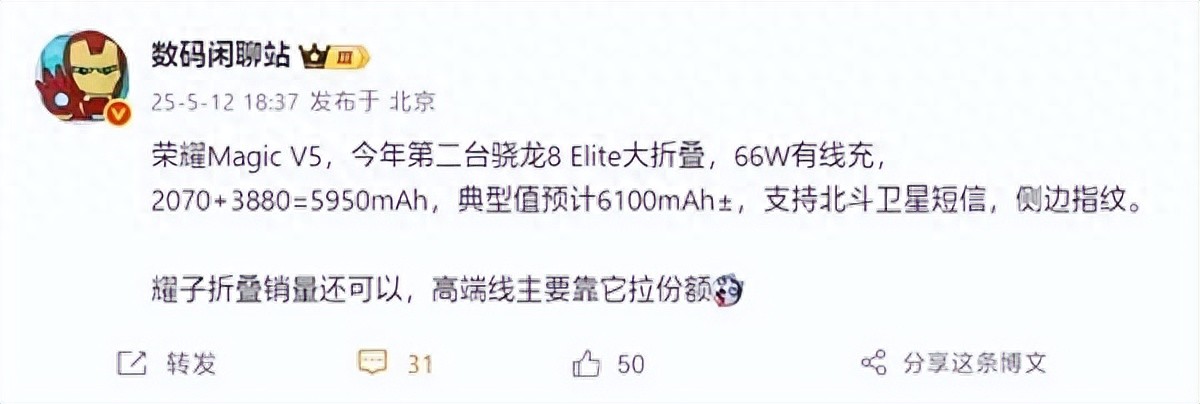 不到9mm,荣耀新机官宣:6月份,正式发布!
