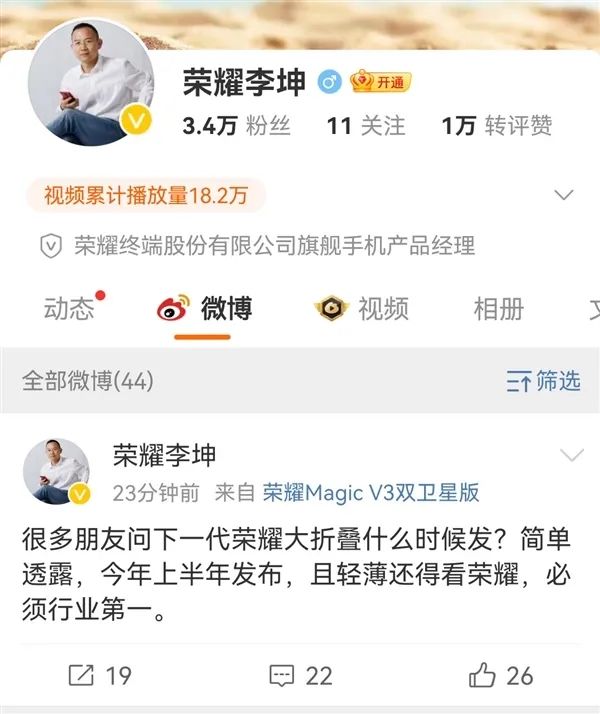 不到9mm,荣耀新机官宣:6月份,正式发布!