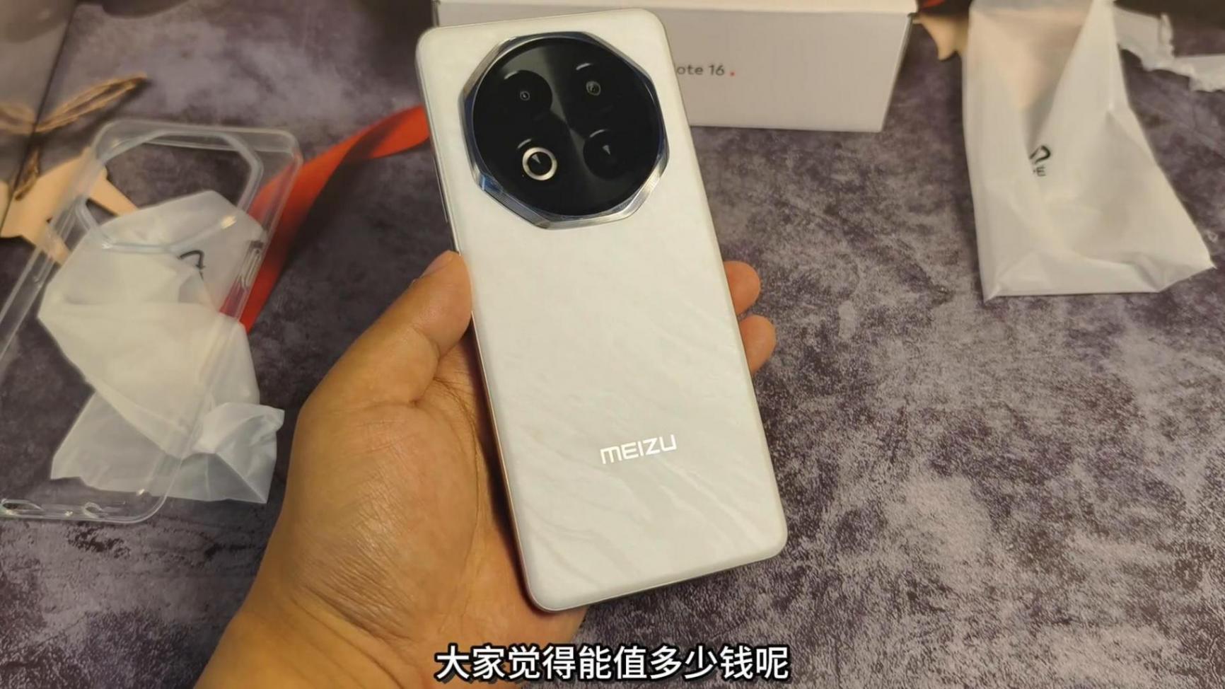 确定是百元机?魅族Note 16玉雪白开箱,这颜值绝了