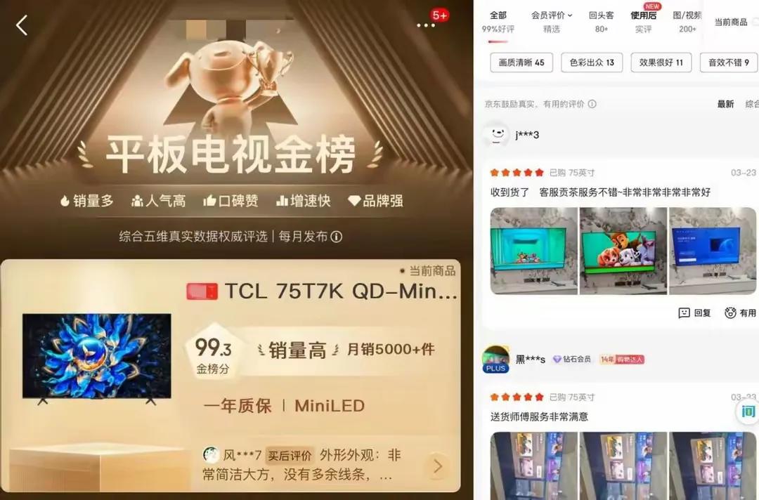 等一年!TCL爆款电视3.30放大招,这次要把行业卷冒烟?