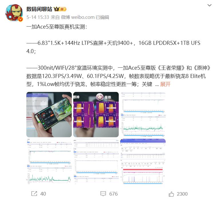 新机盘点:天玑9400+高性能中端机,骁龙8至尊版小平板