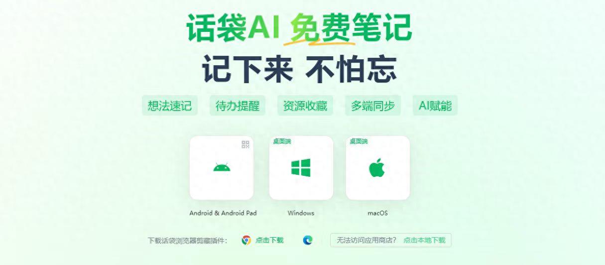 iPad + 电脑党必看!跨设备办公神器合集,让效率直接开挂