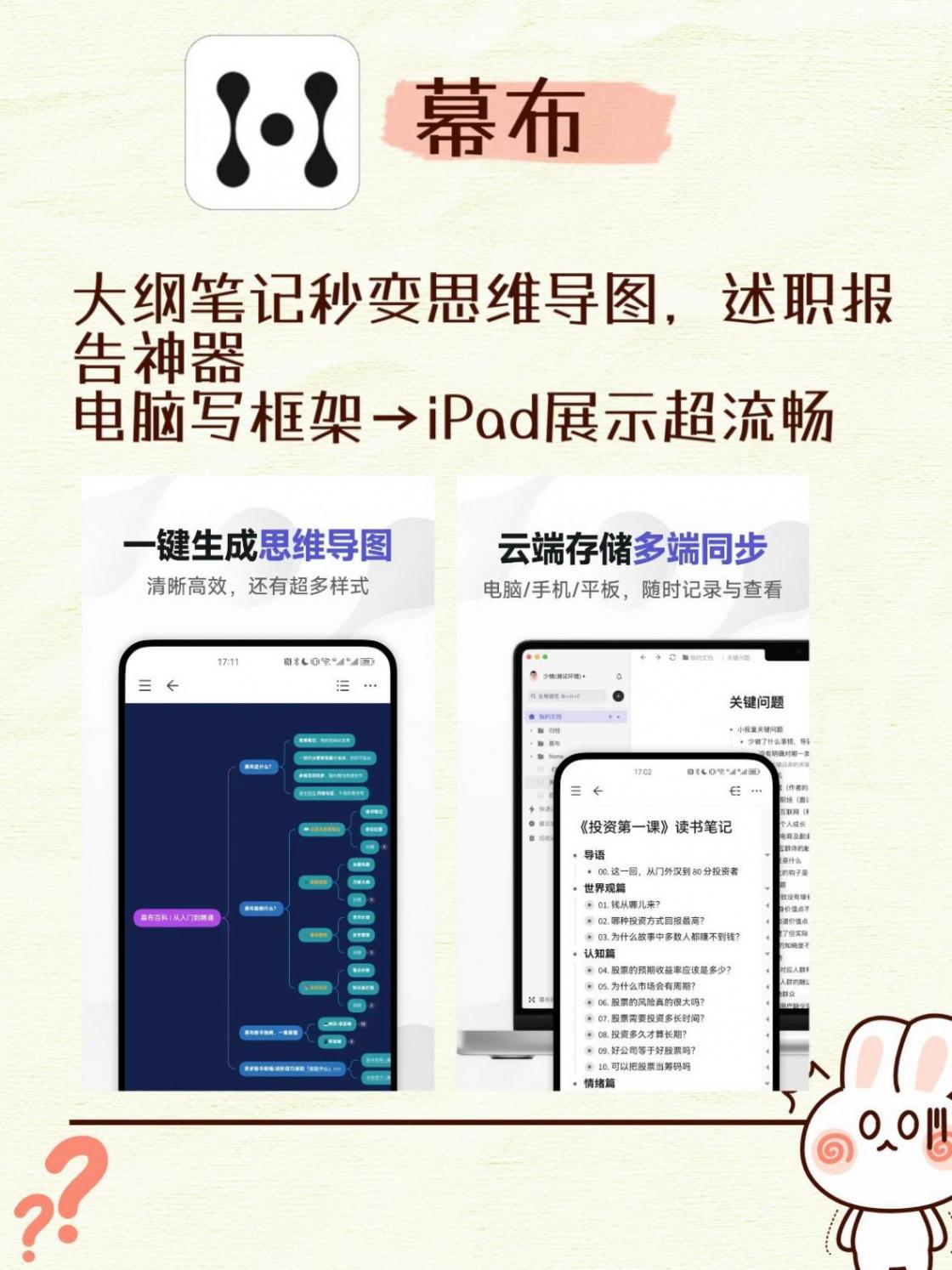 iPad + 电脑党必看!跨设备办公神器合集,让效率直接开挂