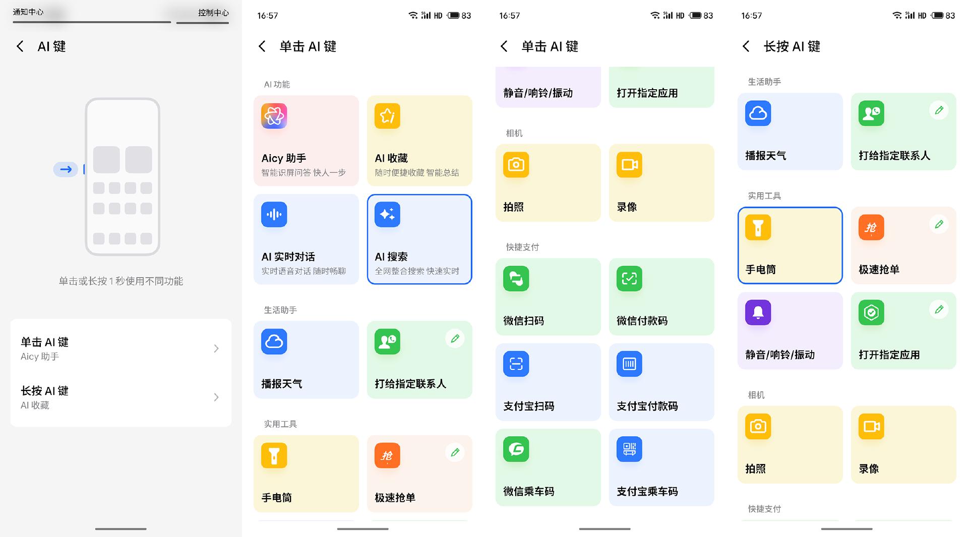 千元性价比手机推荐,魅族Note16 Pro,AI键是最大的亮点!