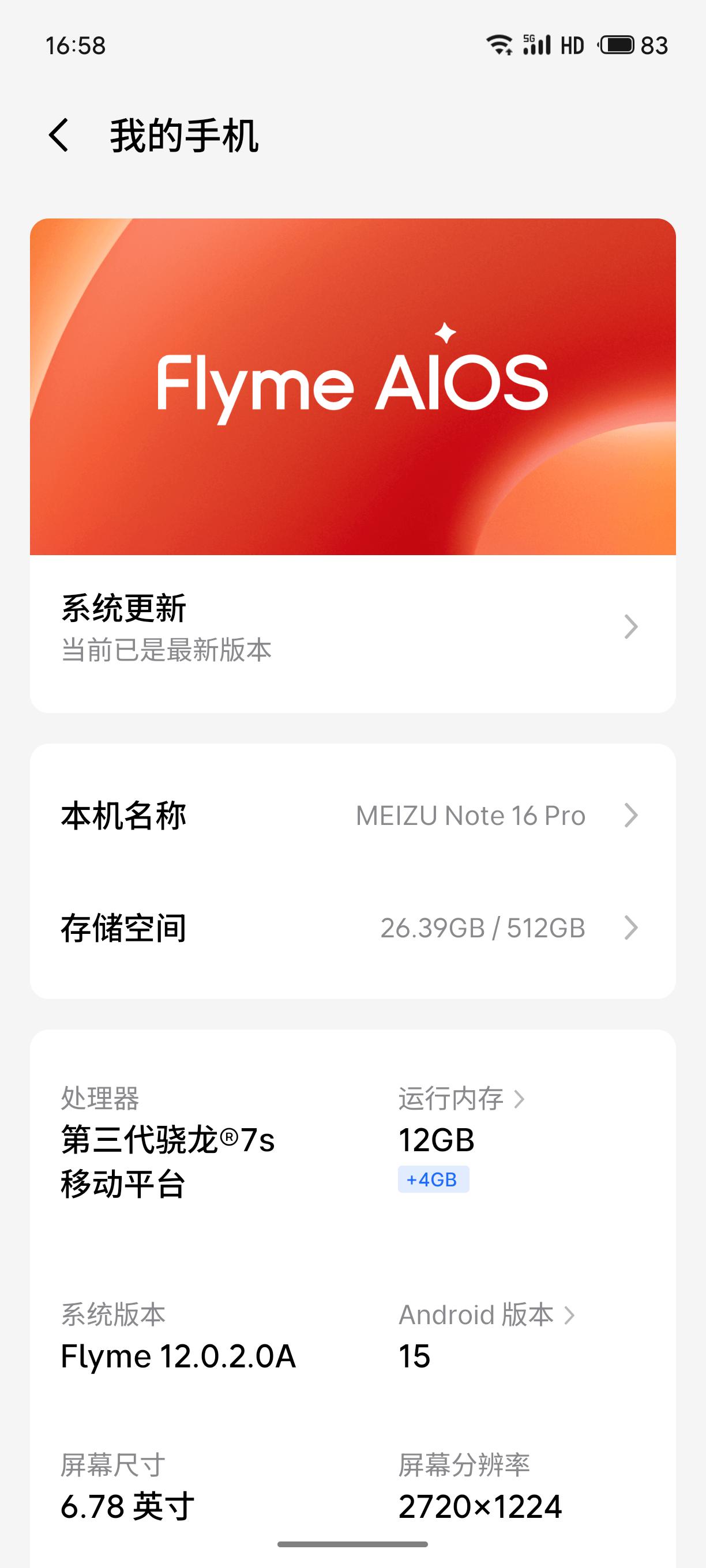 千元性价比手机推荐,魅族Note16 Pro,AI键是最大的亮点!