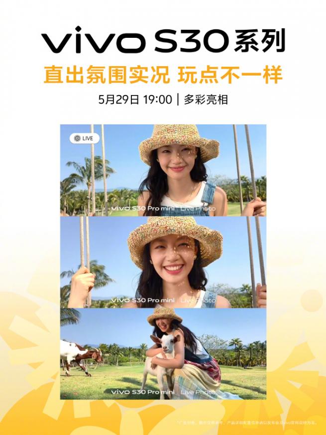萌趣与实力兼具!vivo S30系列跨界联名,潮人必备新装备
