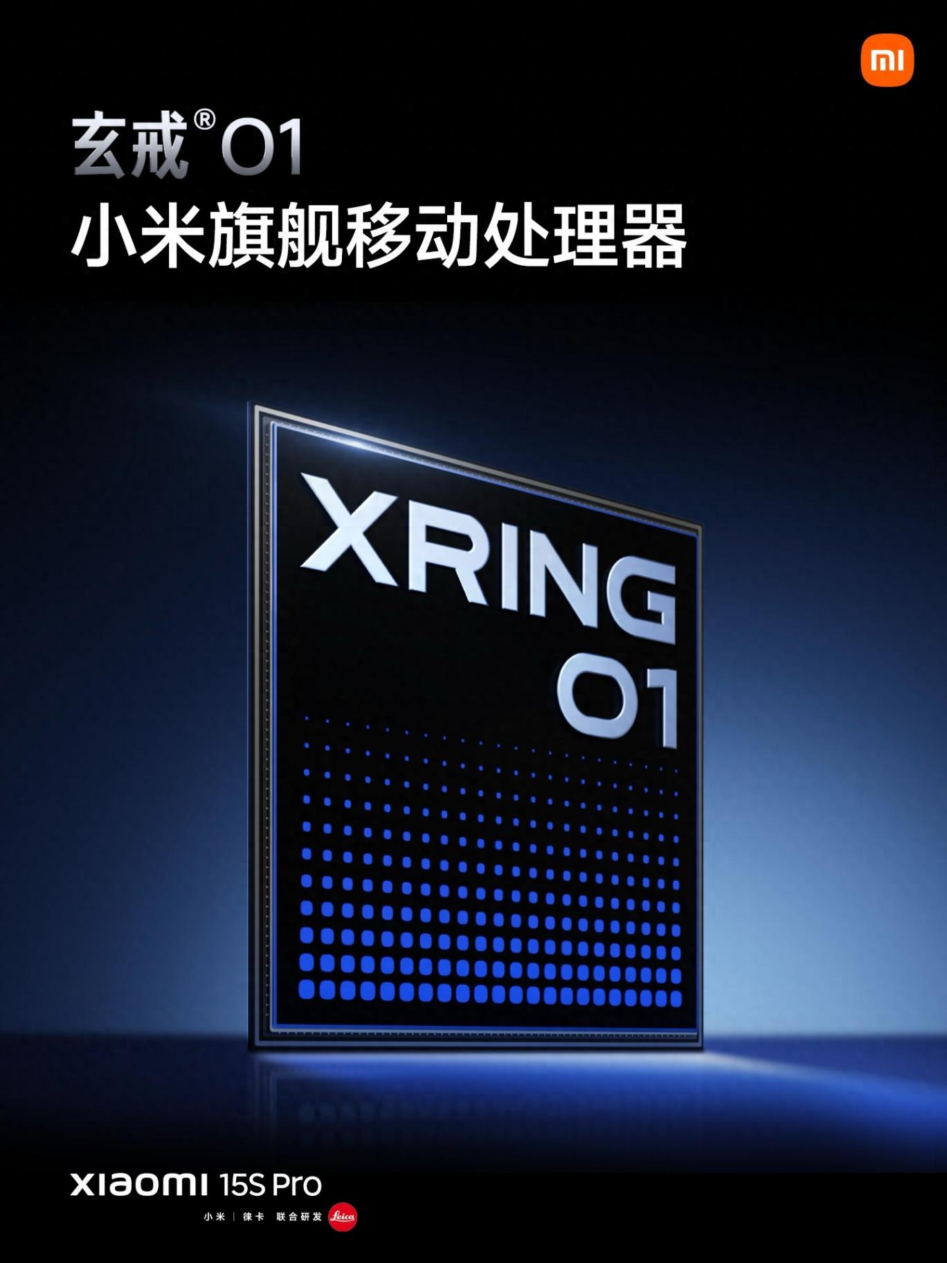 小米15周年献礼!全新旗舰处理器玄戒O1正式发布