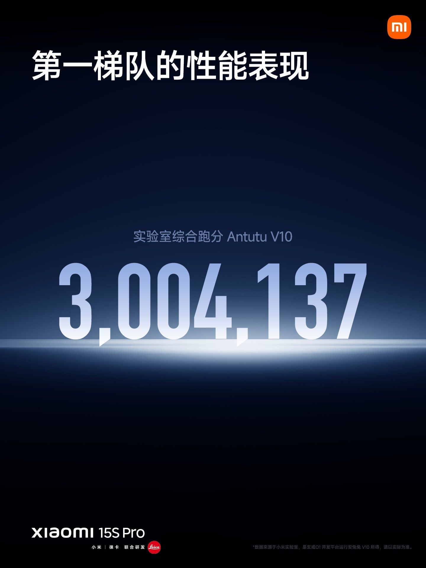 小米15周年献礼!全新旗舰处理器玄戒O1正式发布