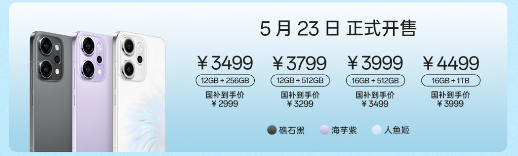 OPPO Reno14 系列今日正式开售:售价2799元起,国补更优惠!