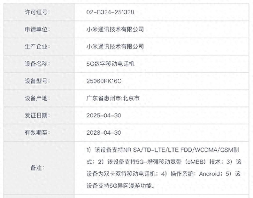 红米又要发新机了,这次是K80至尊版,电池做到7400mAh