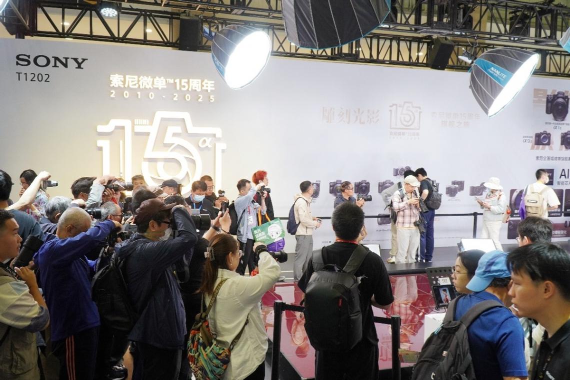 索尼亮相2025 CHINA P&E,十五年微单征程再启新章