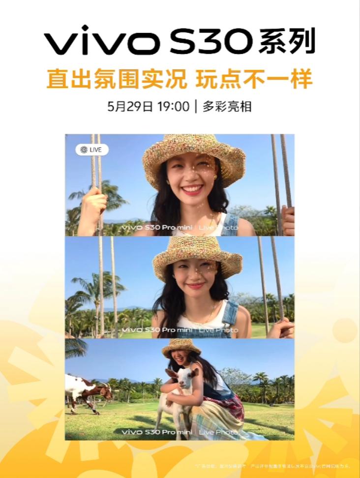 多巴胺色彩风格,vivo S30系列氛围制造大师非他莫属
