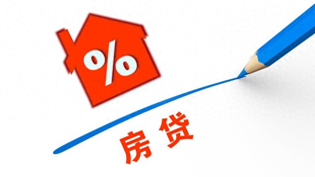 房贷利率触底还是再降?2025年房贷政策走向深度解析