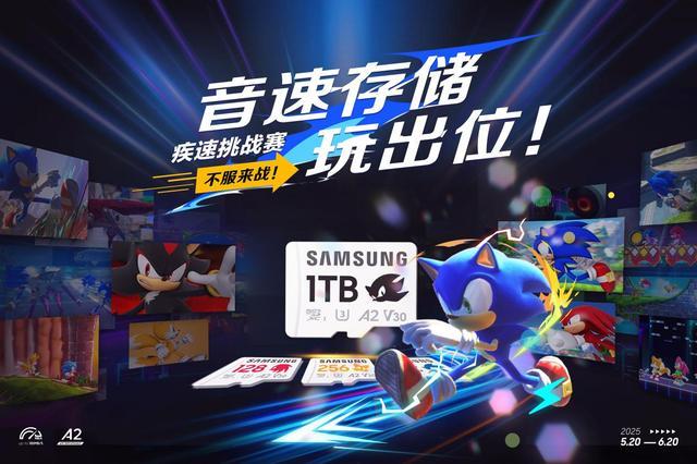 掌机绝配 三星PRO Plus microSD索尼克游戏存储卡太帅了!