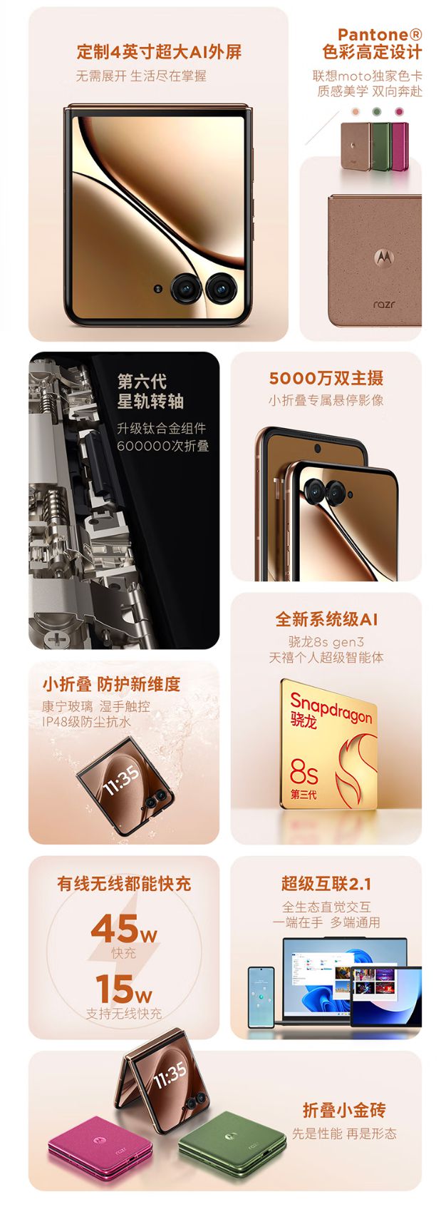 联想 moto razr 60 Pro 折叠屏手机开售,首发 5699 元起