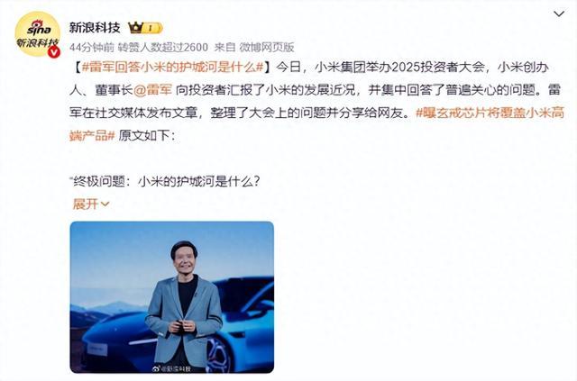 小米的护城河,不止于手机,你们觉得小米的三大战略怎么样?
