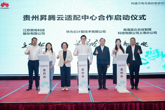 “东数西算”枢纽来沪推介,这里竟是华为云、腾讯和网易的算力“大本营”