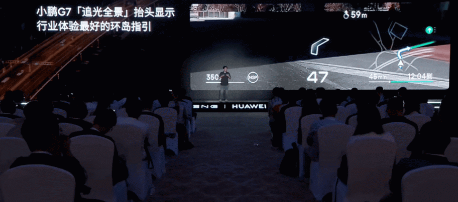 小鹏联手华为!最强车道级 HUD 发布,小鹏 G7 首发搭载
