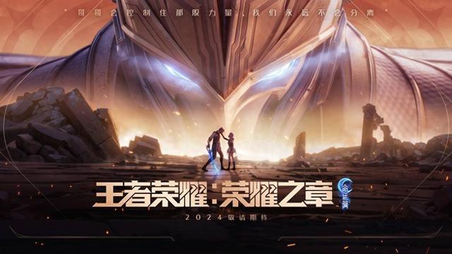 从国游到国漫:王者的英雄宇宙,正在翻开“荣耀之章”