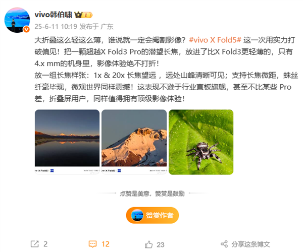 大折叠也有顶级影像!vivo X Fold5长焦样张首秀:望远、微距不输直板旗舰