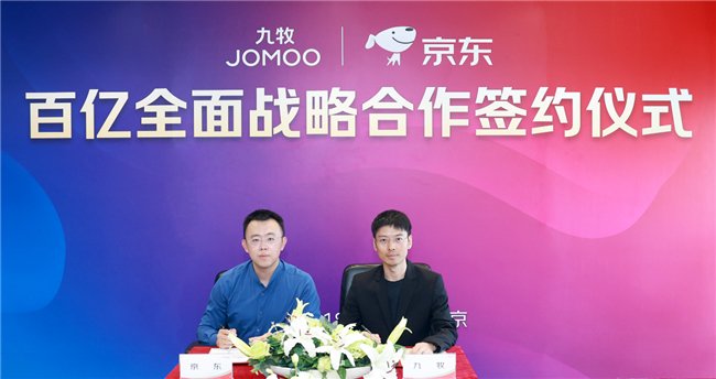 　　九牧集团与京东集团达成百亿销售全面战略合作