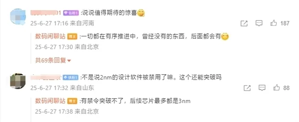 美国禁令无法突破！曝小米玄戒后续芯片最多都是3nm