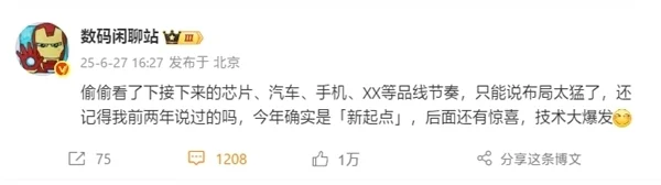 美国禁令无法突破！曝小米玄戒后续芯片最多都是3nm