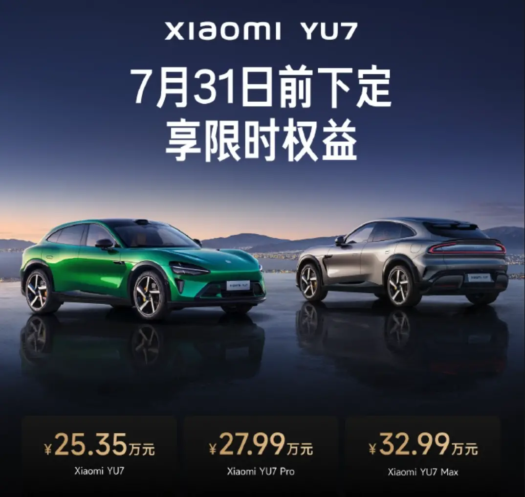 小米首款SUV车型YU7发布：25.35万元起，SU7未交付用户可改配