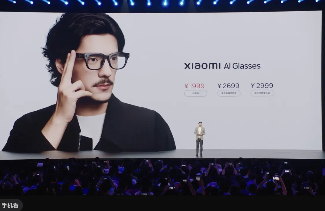 小米首款AI眼镜发布：支持直播可&ldquo;看一下支付&rdquo;，1999元起