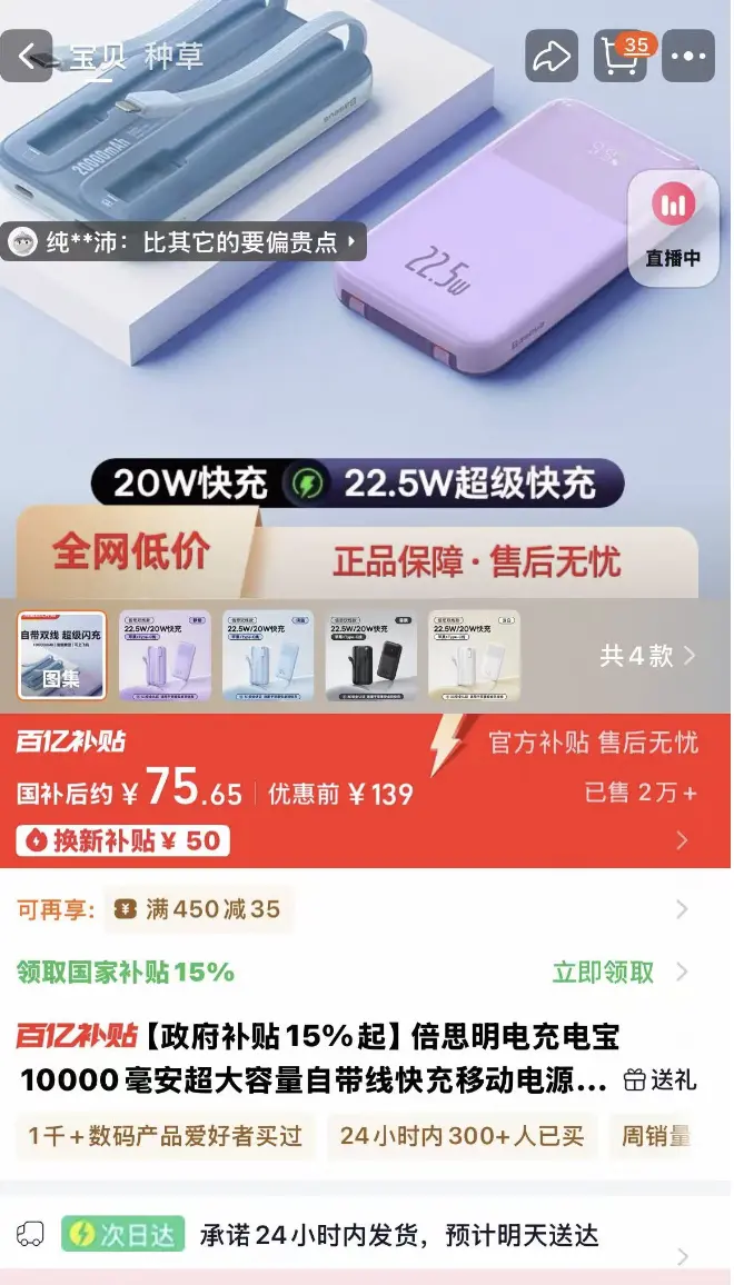 图｜源淘宝倍思旗舰店