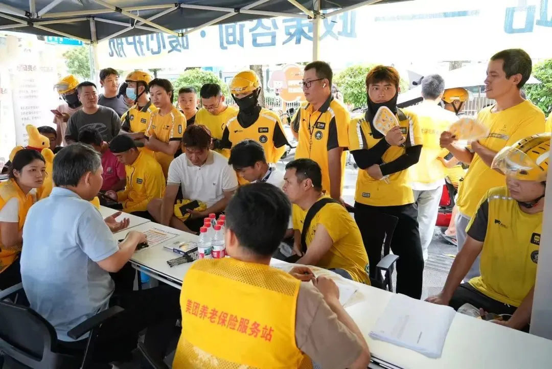 美团骑手养老保险补贴正式推广至全国：可自行选择缴纳地点