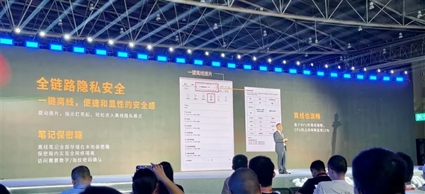 首款搭载本地大模型办公本来了！科大讯飞X5正式发布：4999元起